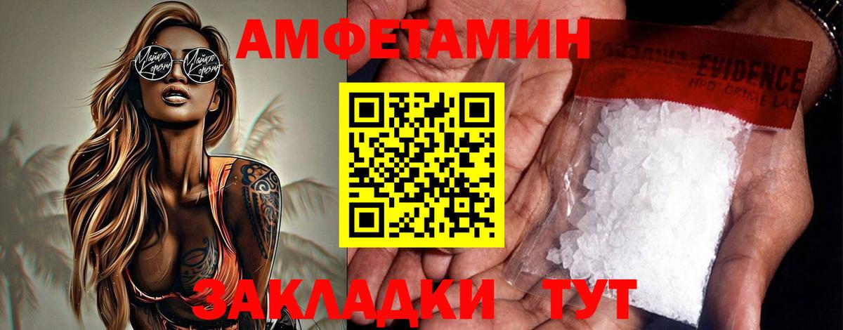 Амфетамин 98% Ханты-Мансийск