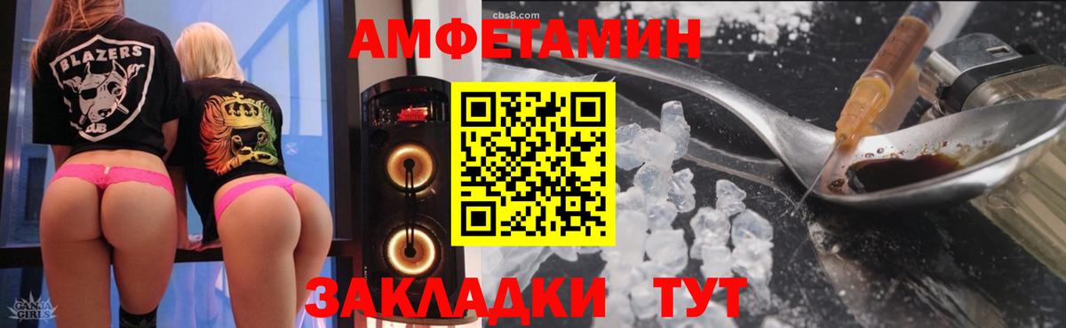 Амфетамин  АМФ Розовый  АМФ  Вход с VPN  Ханты-Мансийск 