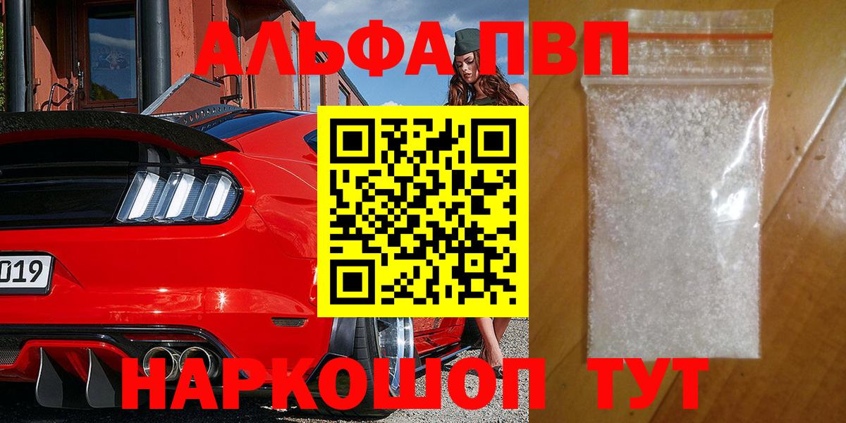 A-PVP VHQ  A-PVP  APVP мука  Alpha-PVP VHQ  Ханты-Мансийск  Вход с VPN 