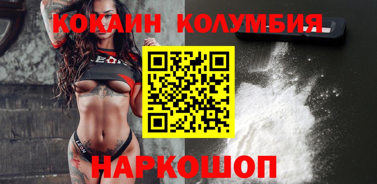 Кокаин 98% Ханты-Мансийск