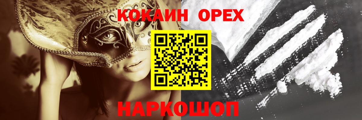 Cocaine VHQ  КОКАИН  COCAIN Боливия  Ханты-Мансийск  Вход с VPN 
