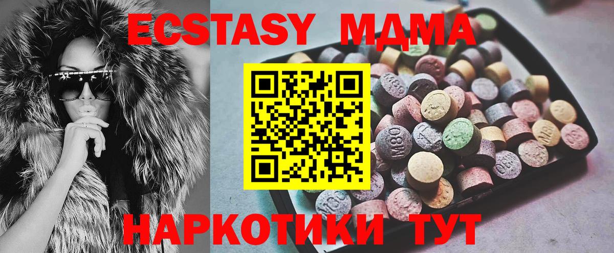 Экстази таблы  Вход с VPN  Ecstasy 300 mg  Ecstasy  Ханты-Мансийск 