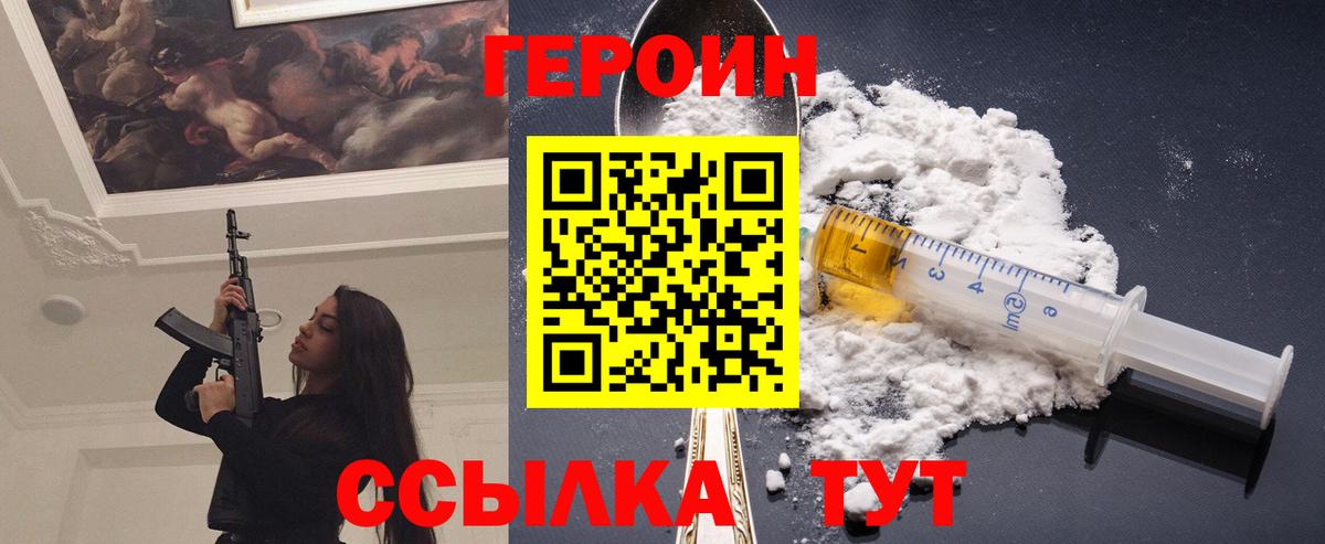 Героин афганец Ханты-Мансийск