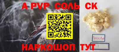 стафф Бузулук
