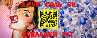стафф Бузулук