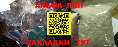 стафф Бузулук
