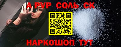 стафф Бузулук