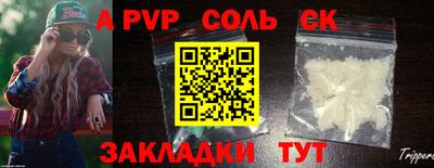 стафф Бузулук