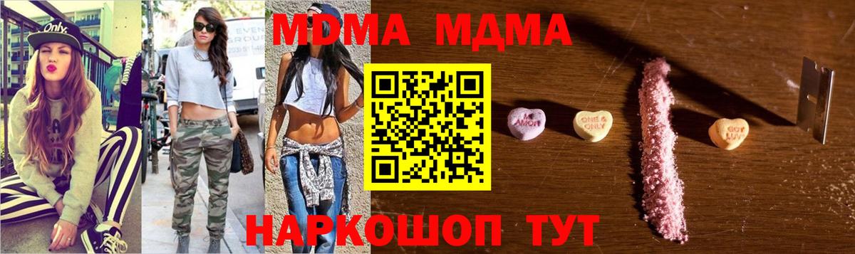 МДМА кристаллы  Вход с VPN  MDMA Molly  Ханты-Мансийск 
