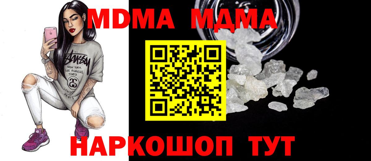МДМА crystal Ханты-Мансийск