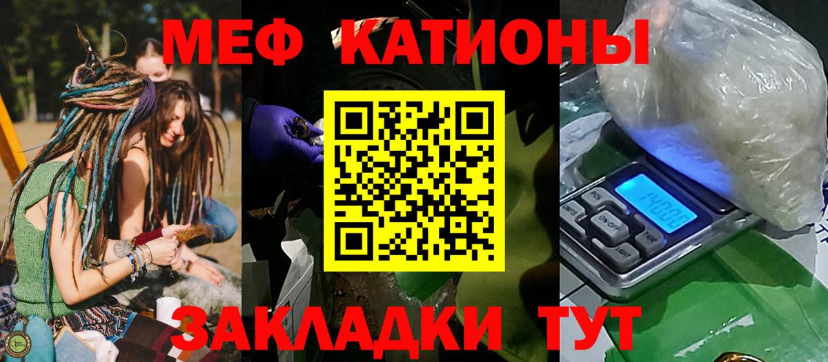 Ханты-Мансийск  МЕФ mephedrone  МЯУ-МЯУ  Вход с VPN  МЕФ  Мефедрон мука 