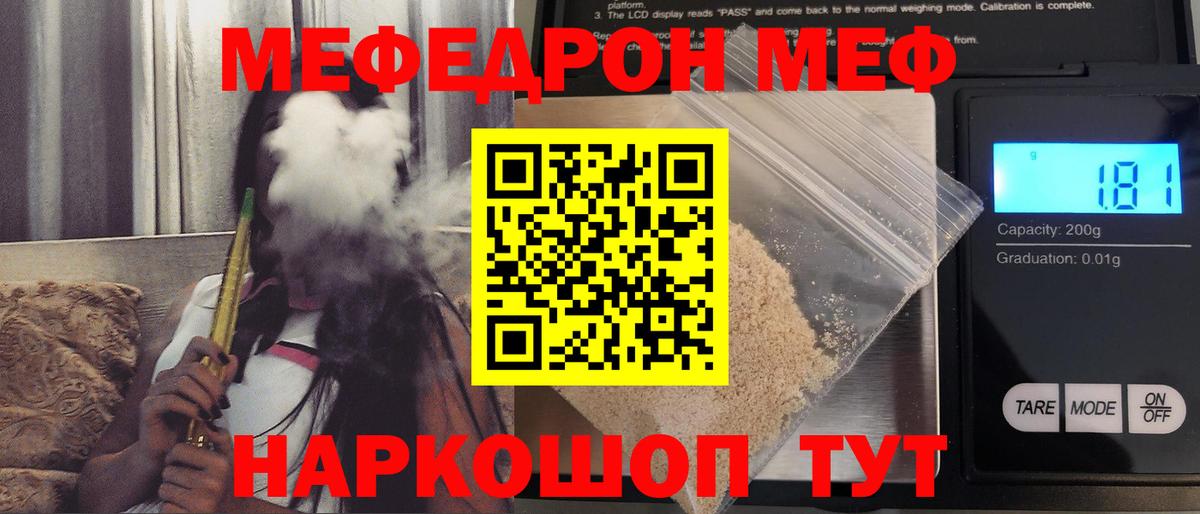 Меф мука Ханты-Мансийск