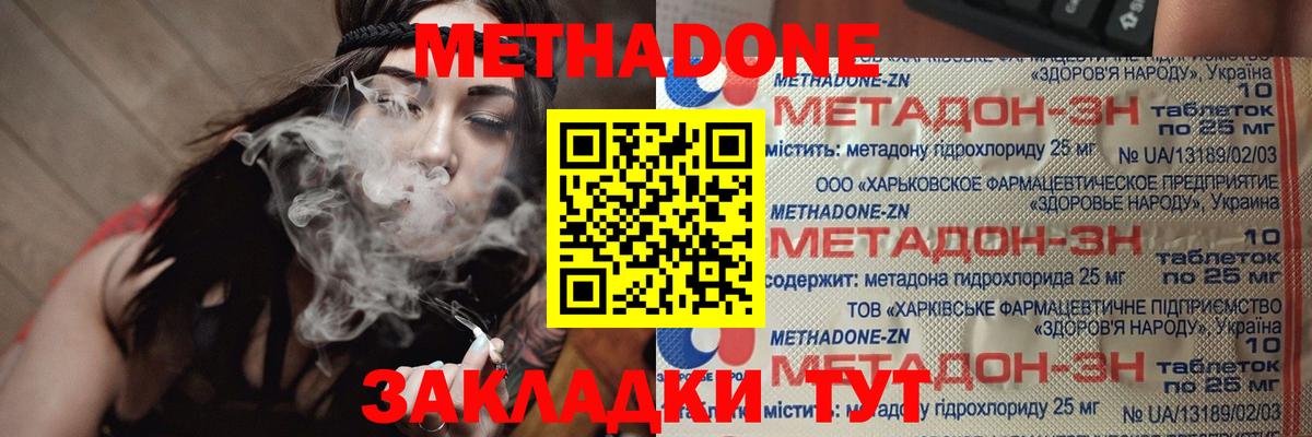 МЕТАДОН кристалл  Вход с VPN  Ханты-Мансийск 