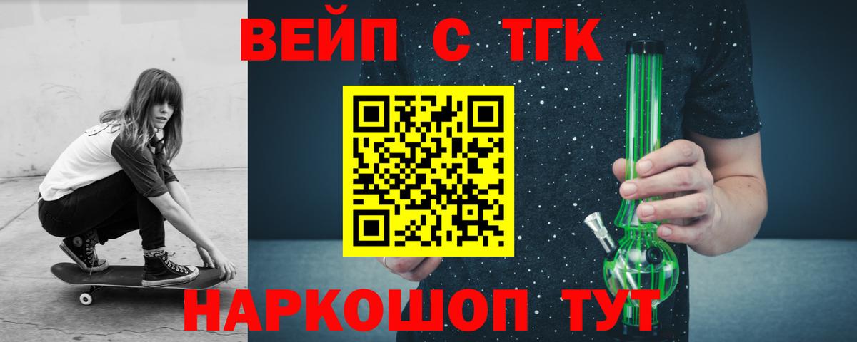 ТГК жижа  Вход с VPN  Дистиллят ТГК гашишное масло  Ханты-Мансийск 