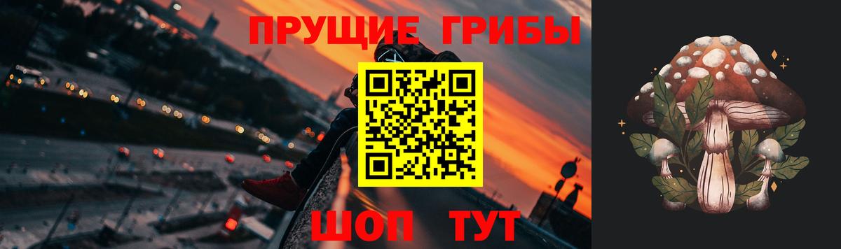 Галлюциногенные грибы Magic Shrooms Ханты-Мансийск