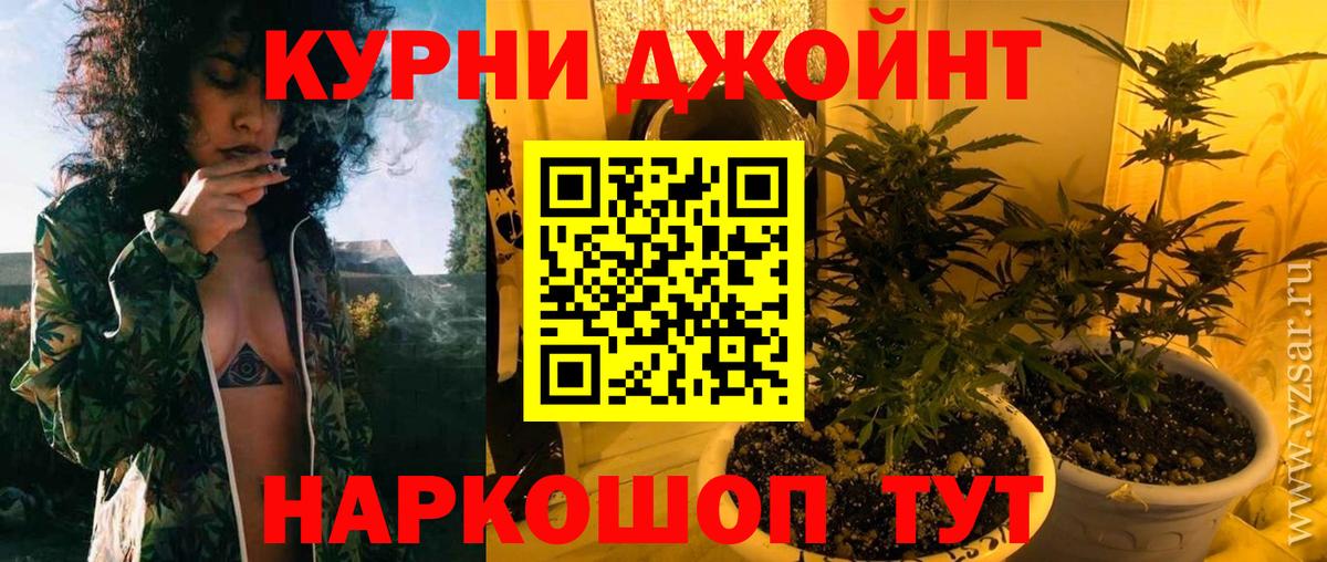 Каннабис OG Kush Ханты-Мансийск